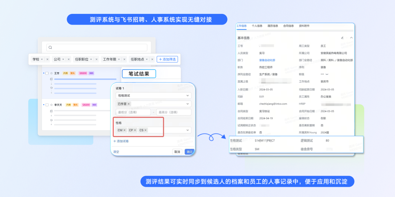 英科荣获 “飞书数字化人才管理先进实践案例奖”